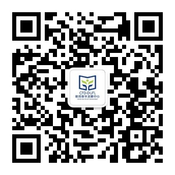 大外教师教学发展中心.jpg