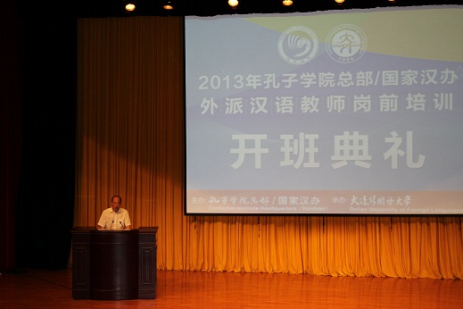 01领导发言.JPG