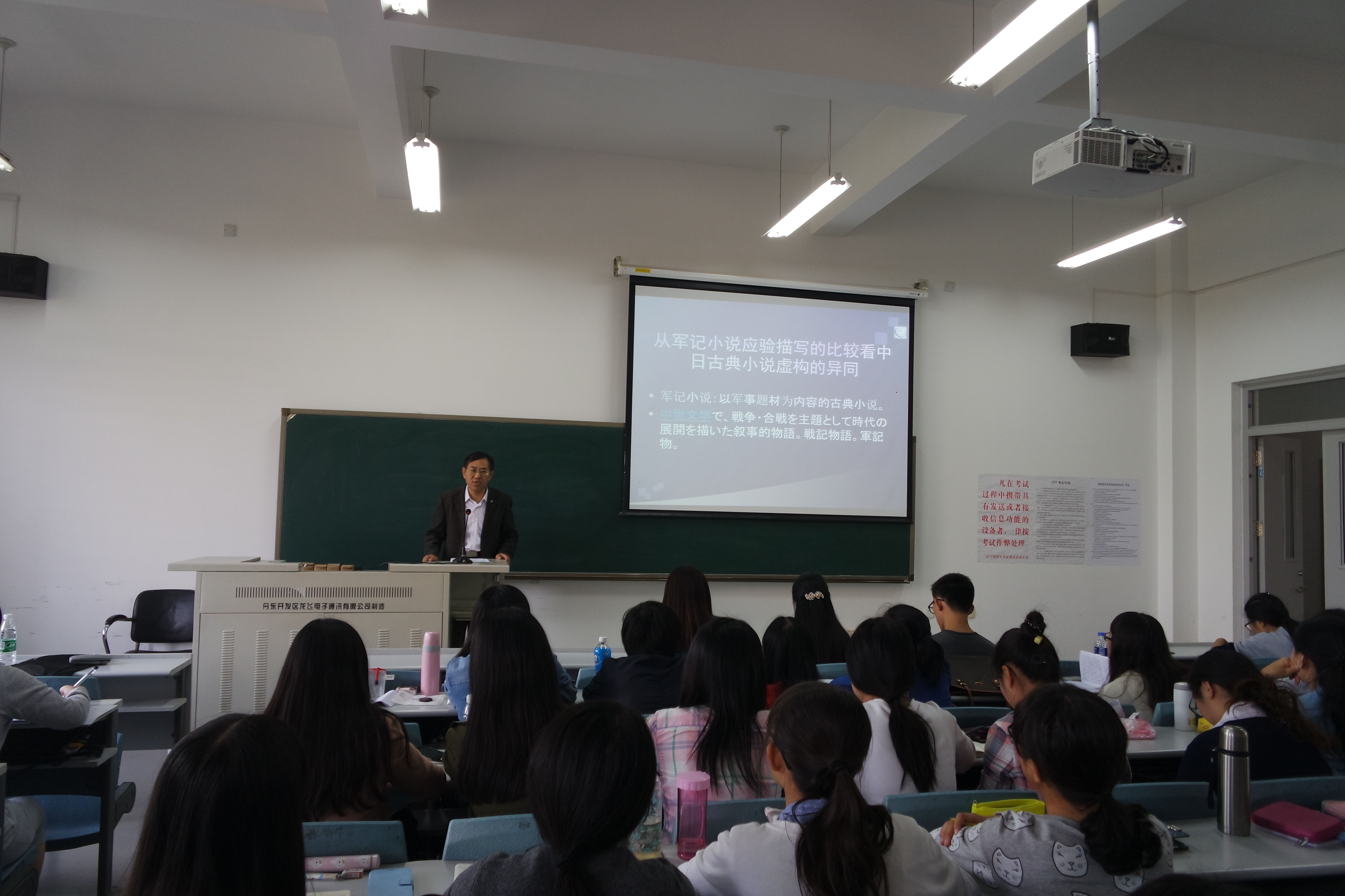 讲座现场.JPG