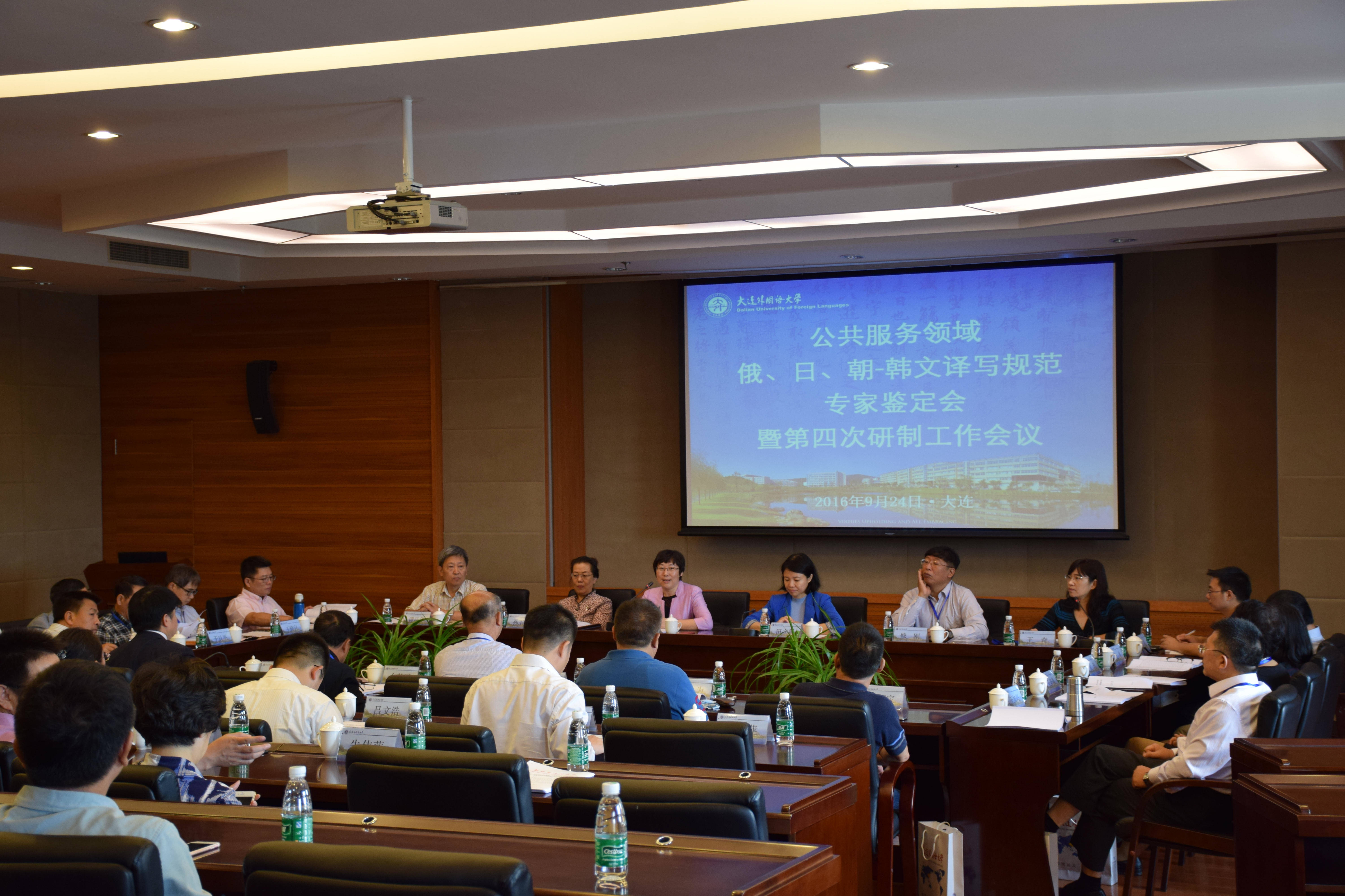 会议现场.JPG