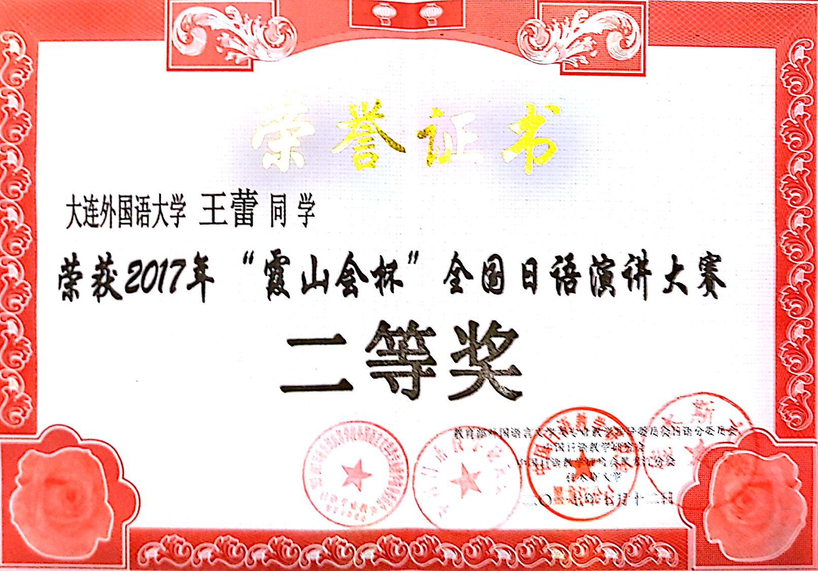 奖状.jpg