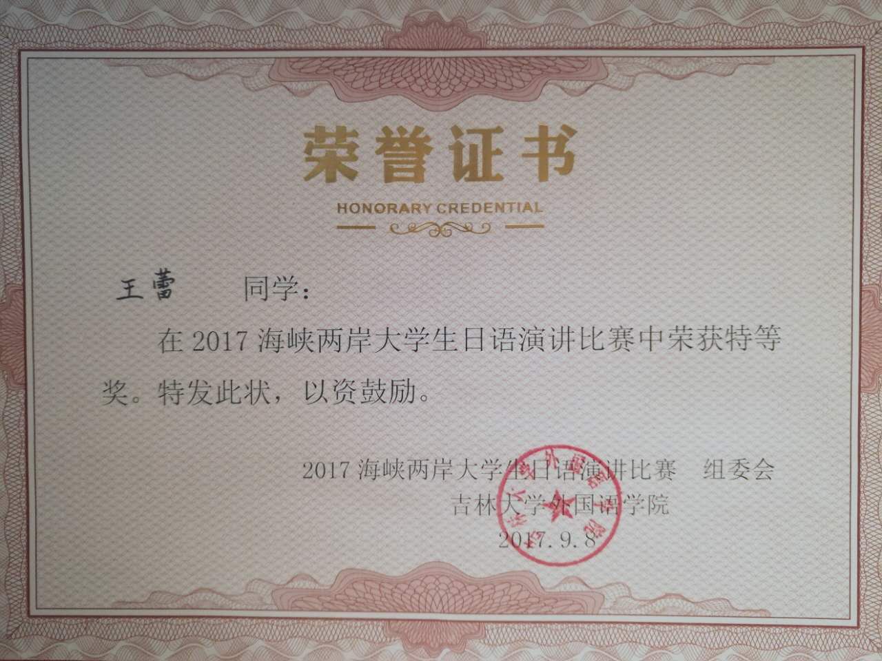 微信图片_20170919084842.jpg