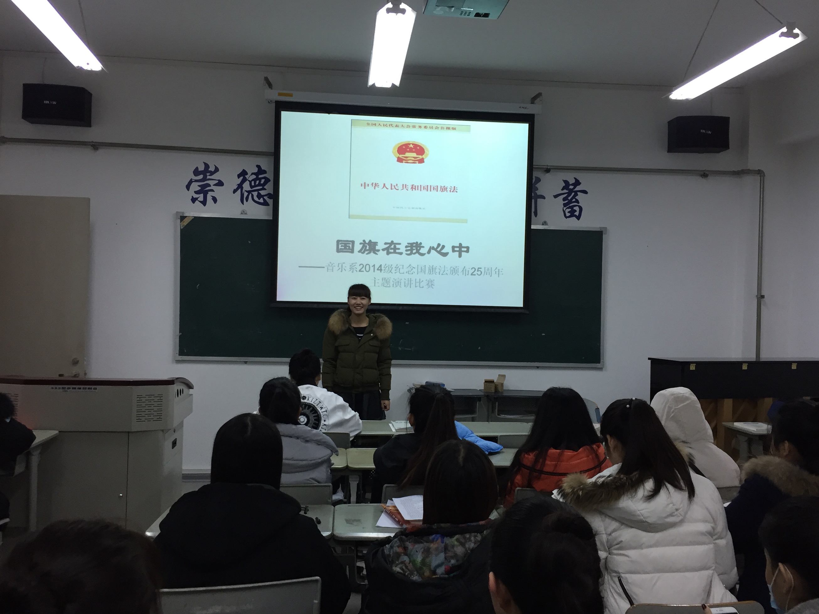 活动之三 国旗在我心中 主题演讲.jpg