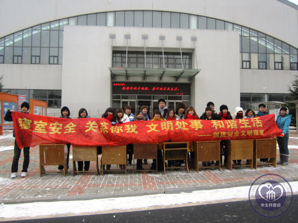 11.安全公寓宣传.jpg