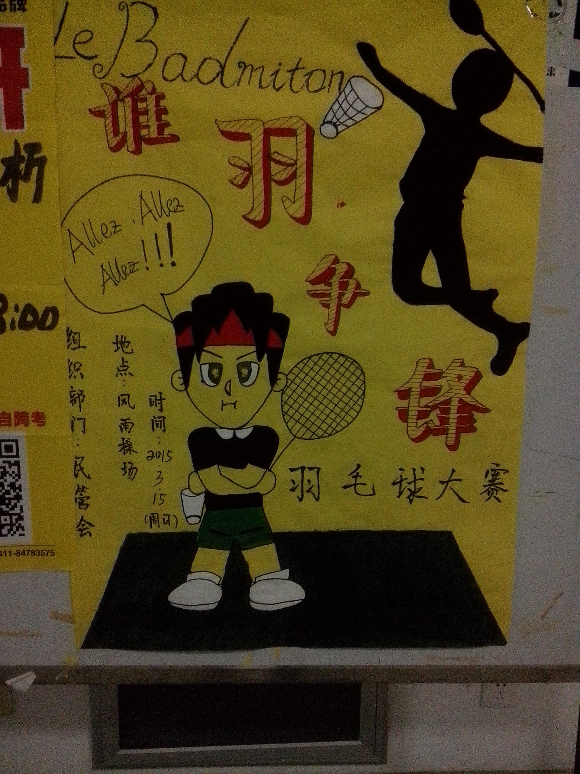 法语羽毛球.jpg
