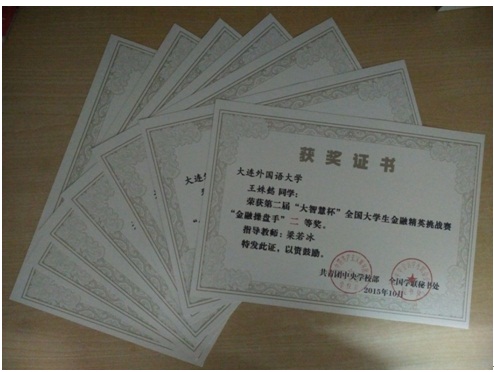 获奖.jpg