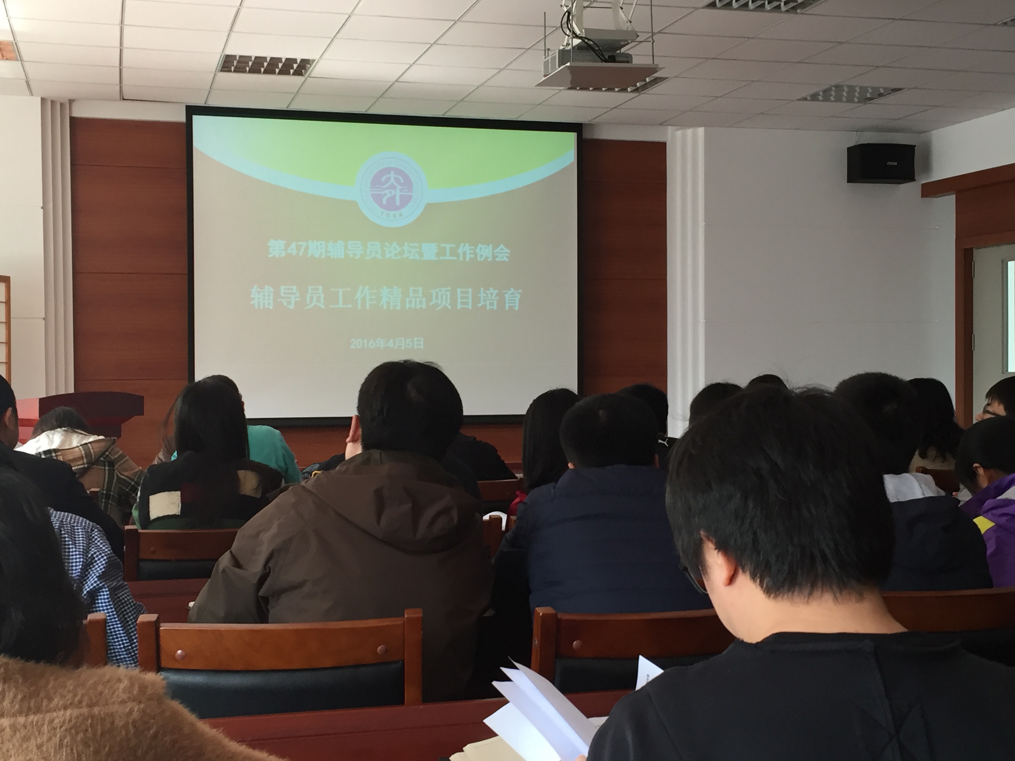 我校举办“辅导员特色工作和精品项目培育”专题论坛.JPG