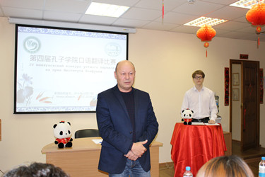 图片1:孔子学院俄方院长致辞_副本.jpg