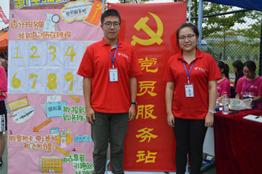 党员服务站_副本.jpg