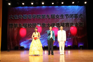 第九届校园<em>女生节</em>闭幕式暨形象大使选拔赛总决