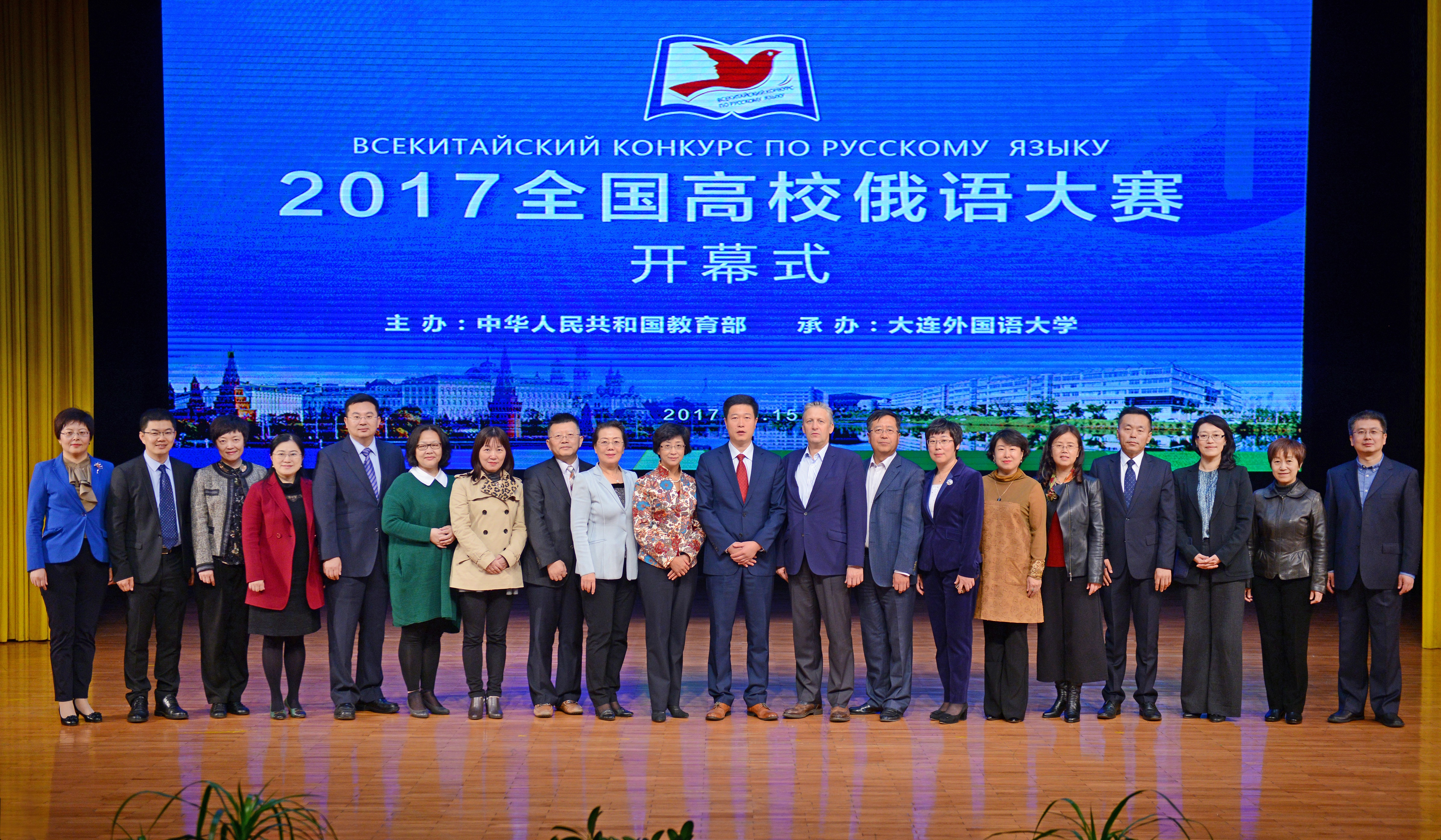 2017年全国高校俄语大赛在我校举行