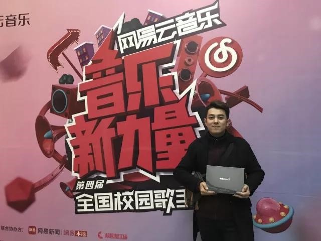 音为梦响,熠熠星光——俄院久什坤同学斩获网易云校园歌手大赛辽宁赛区的总冠军