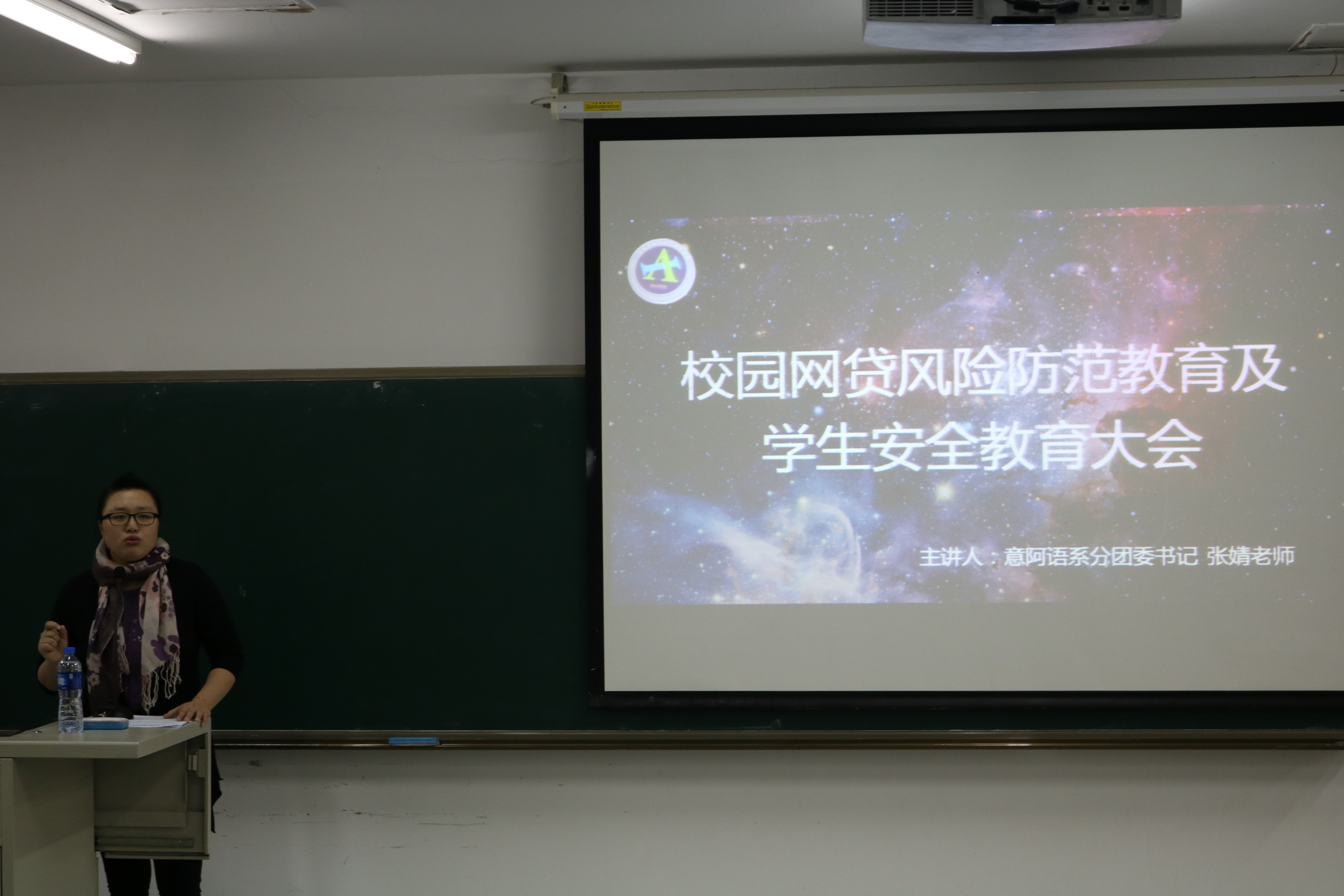 张婧老师校园贷风险防范教育.JPG